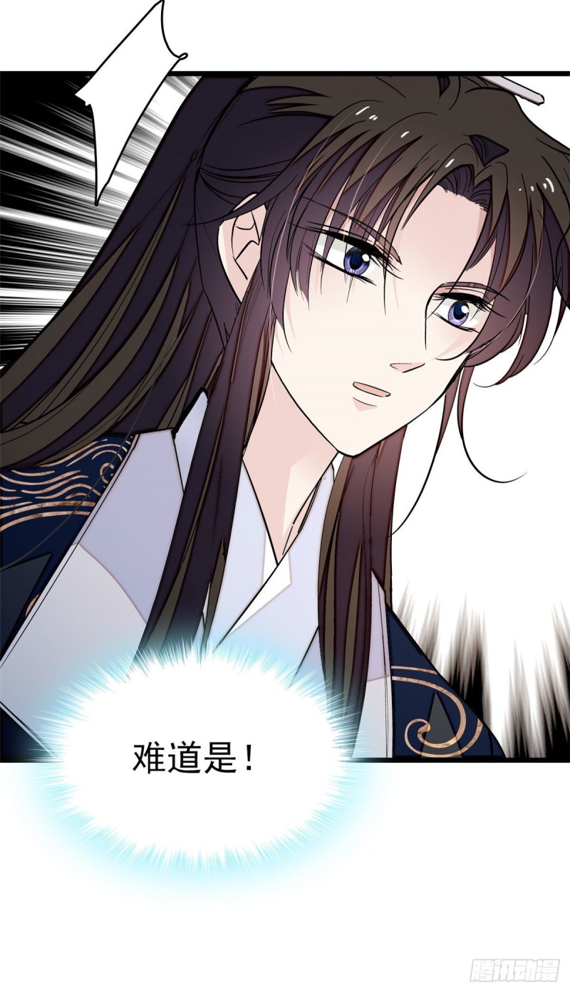 似锦韩漫全集-第51话 空气中充满春天的味道无删减无遮挡章节图片 