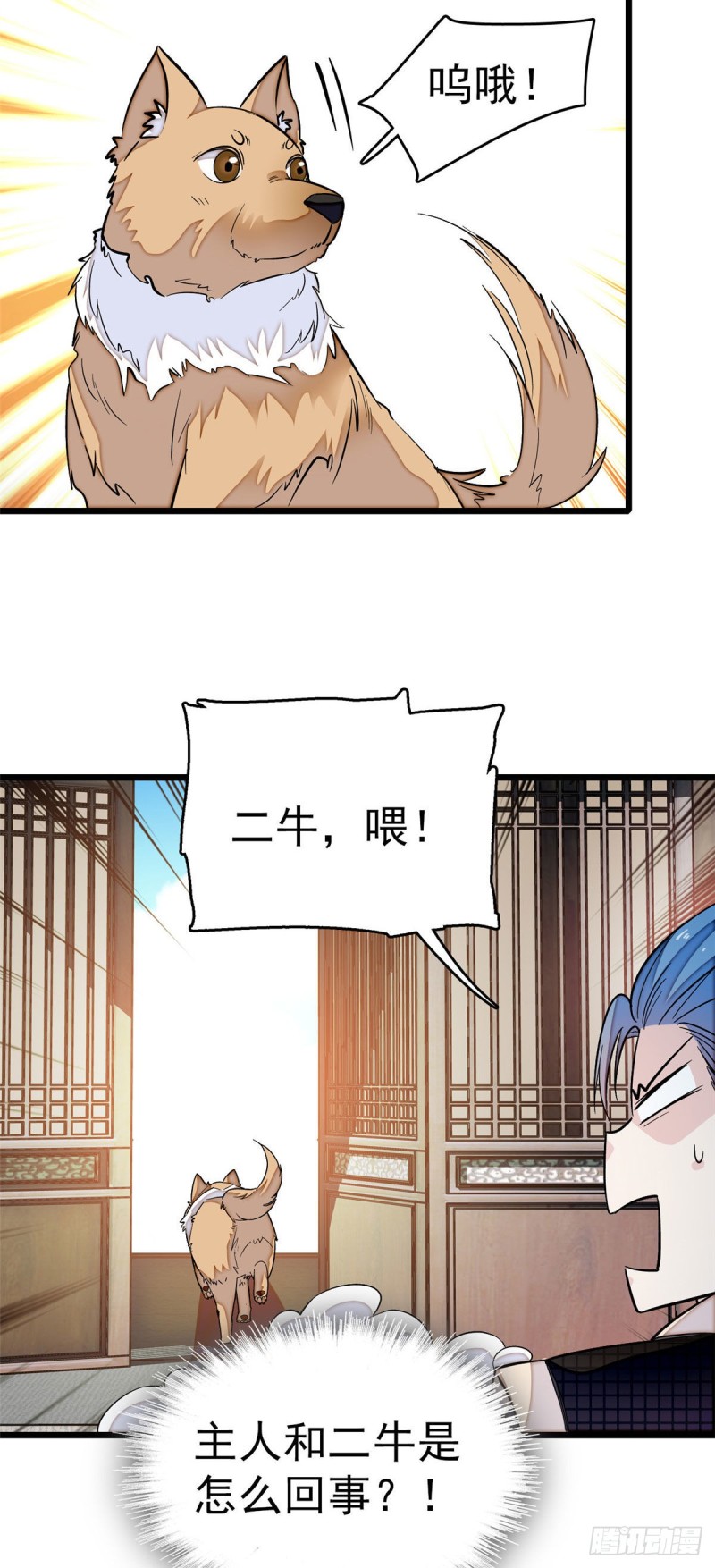 似锦韩漫全集-第51话 空气中充满春天的味道无删减无遮挡章节图片 