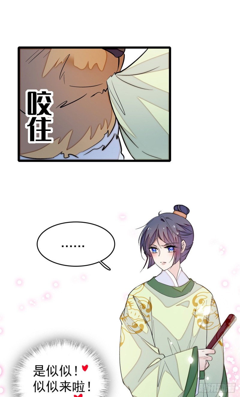 似锦韩漫全集-第51话 空气中充满春天的味道无删减无遮挡章节图片 