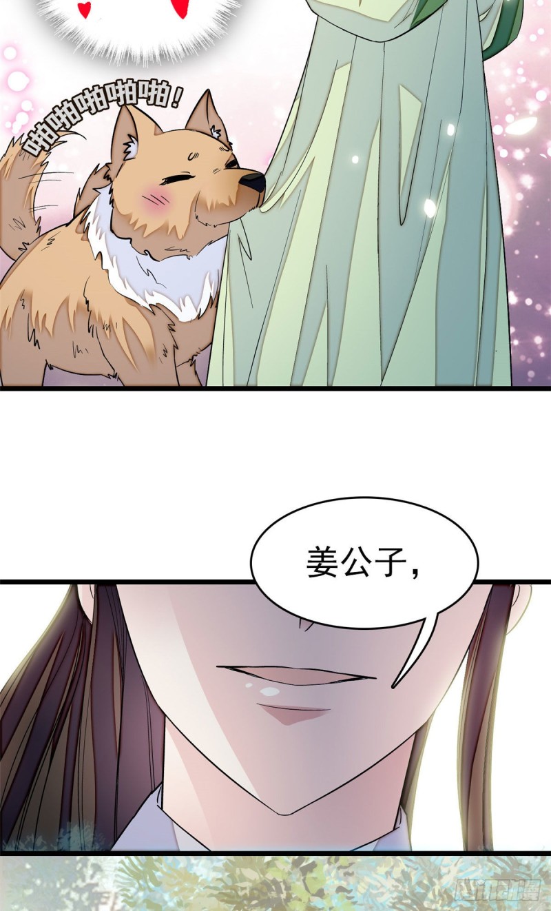 似锦韩漫全集-第51话 空气中充满春天的味道无删减无遮挡章节图片 