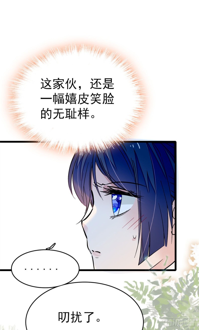 似锦韩漫全集-第51话 空气中充满春天的味道无删减无遮挡章节图片 