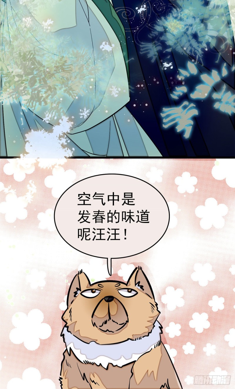 似锦韩漫全集-第51话 空气中充满春天的味道无删减无遮挡章节图片 