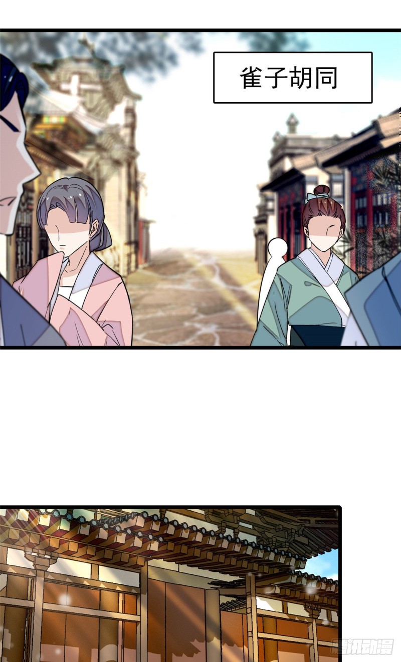 似锦韩漫全集-第51话 空气中充满春天的味道无删减无遮挡章节图片 