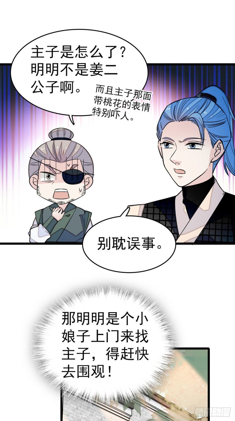 似锦韩漫全集-第51话 空气中充满春天的味道无删减无遮挡章节图片 