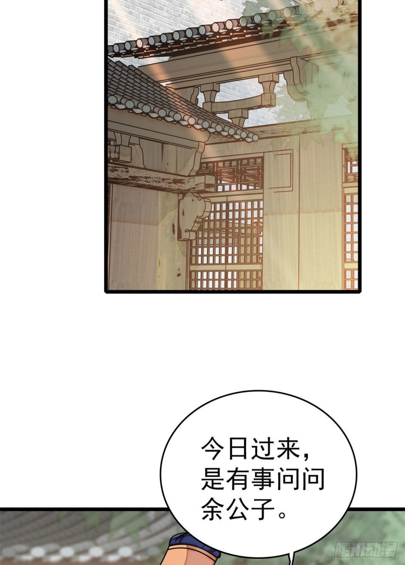 似锦韩漫全集-第51话 空气中充满春天的味道无删减无遮挡章节图片 