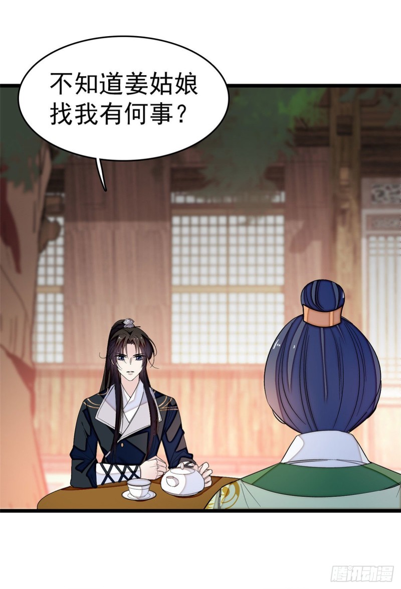 似锦韩漫全集-第51话 空气中充满春天的味道无删减无遮挡章节图片 