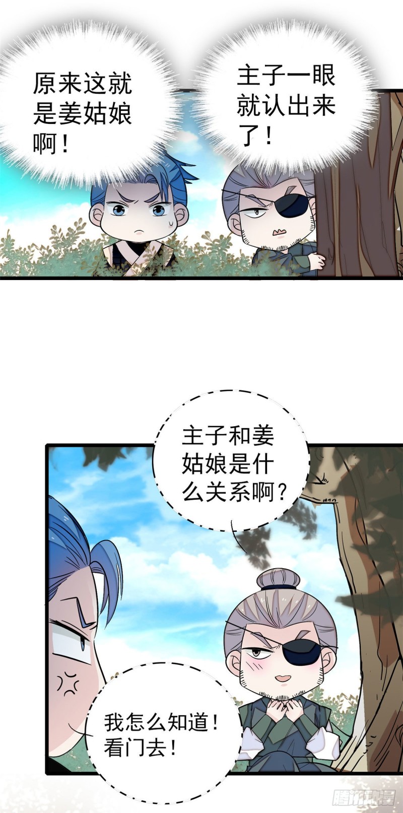 似锦韩漫全集-第51话 空气中充满春天的味道无删减无遮挡章节图片 