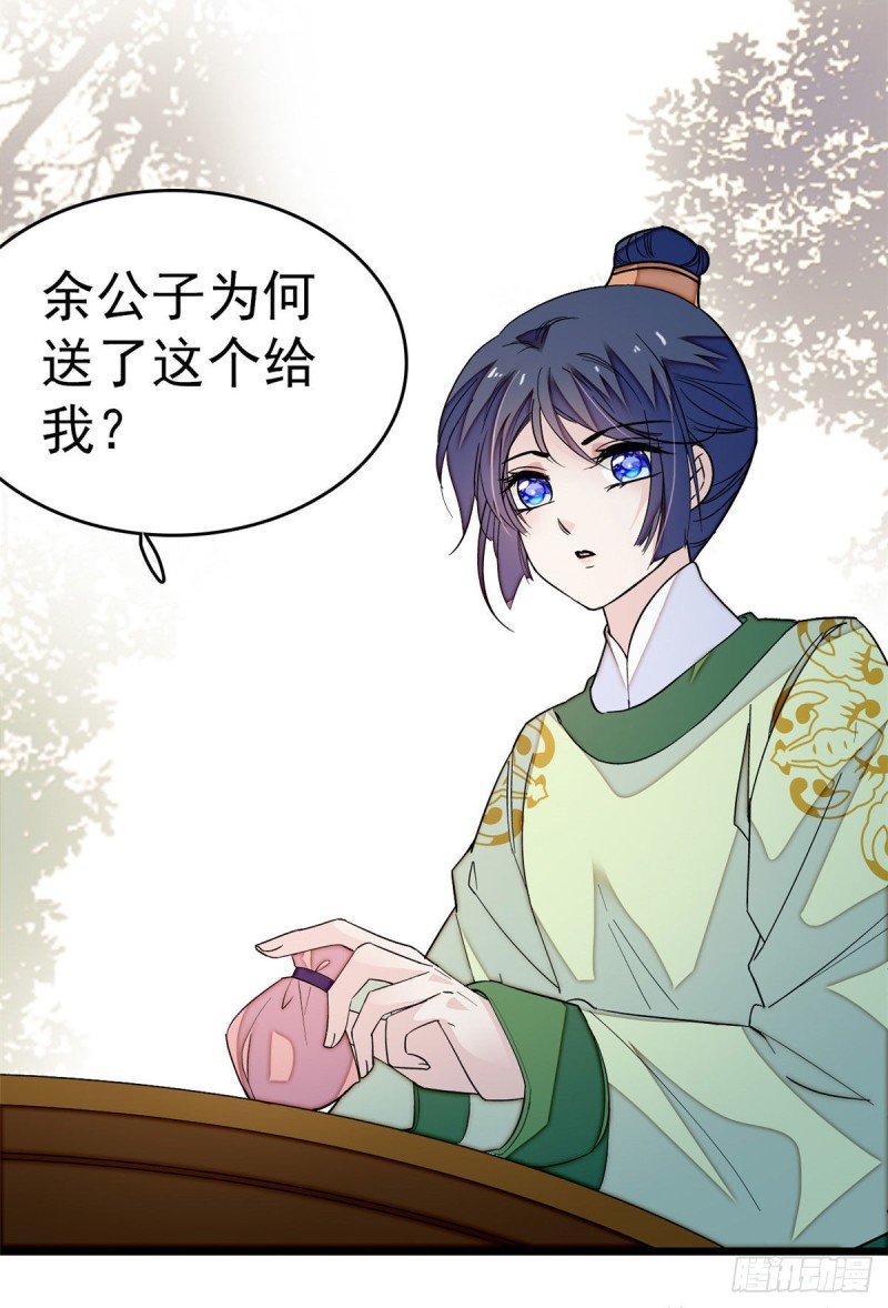 似锦韩漫全集-第51话 空气中充满春天的味道无删减无遮挡章节图片 