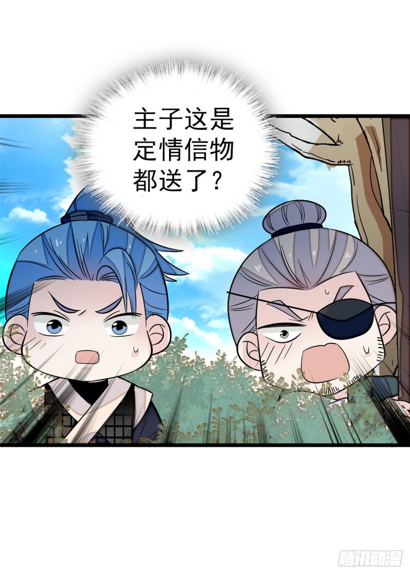 似锦韩漫全集-第51话 空气中充满春天的味道无删减无遮挡章节图片 