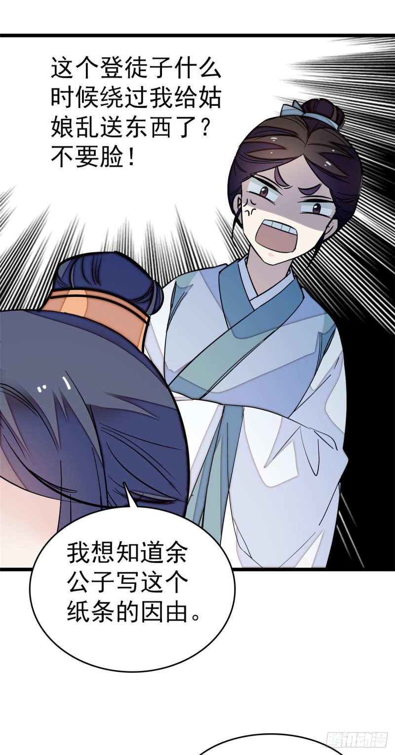 似锦韩漫全集-第51话 空气中充满春天的味道无删减无遮挡章节图片 