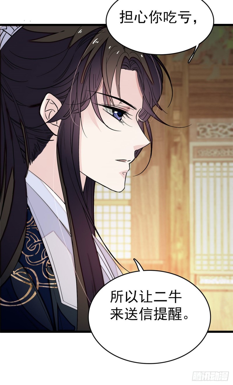 似锦韩漫全集-第51话 空气中充满春天的味道无删减无遮挡章节图片 