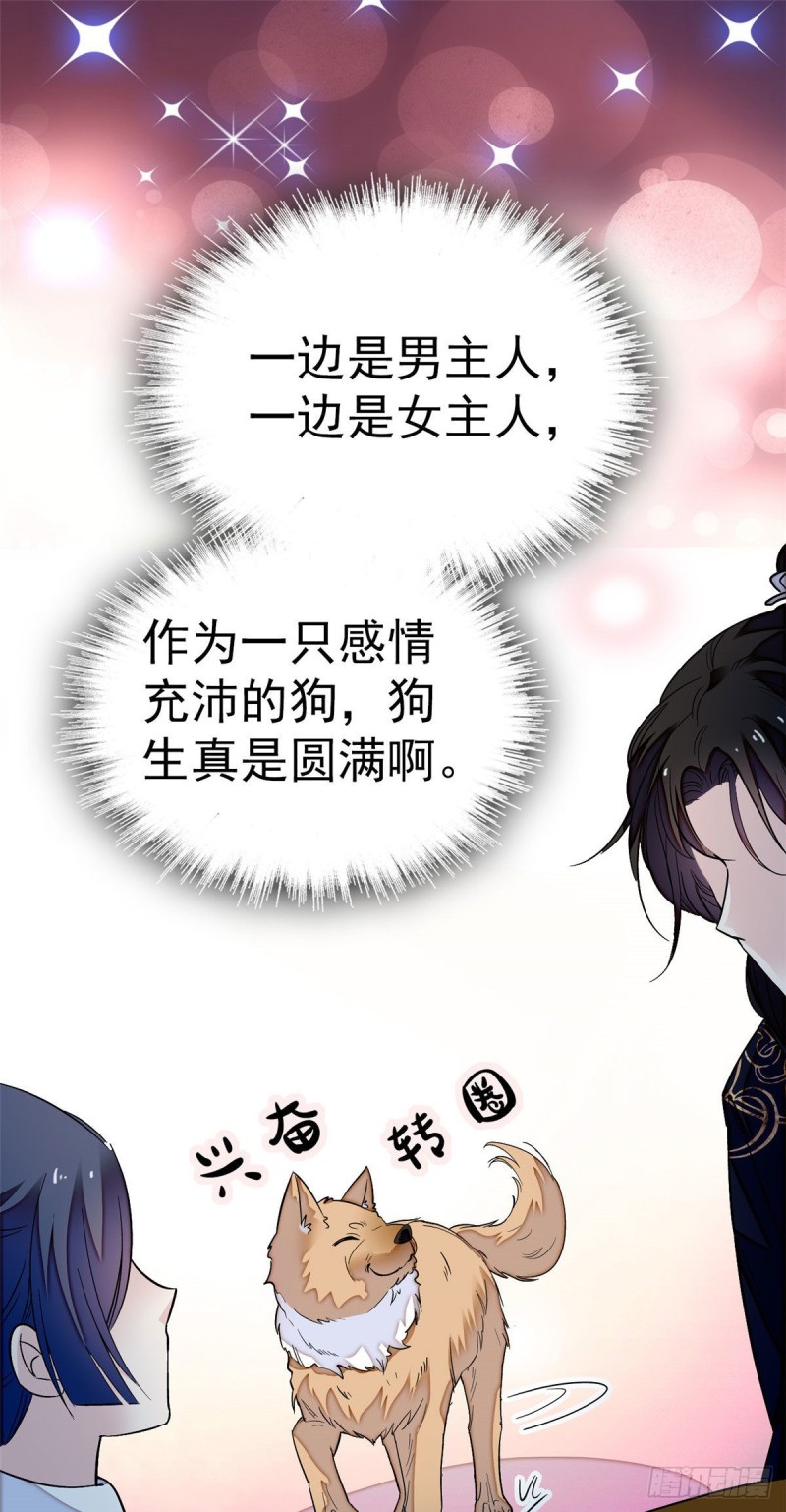 似锦韩漫全集-第51话 空气中充满春天的味道无删减无遮挡章节图片 