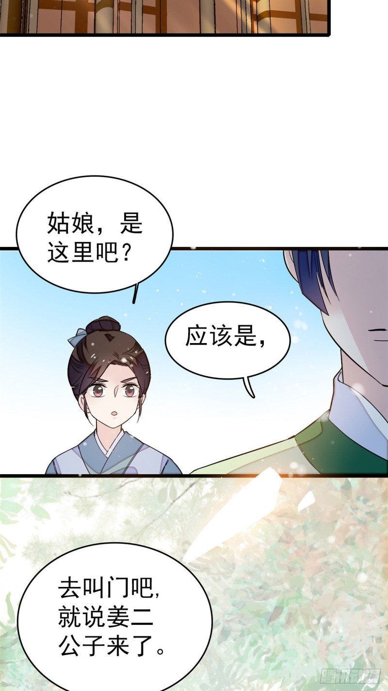 似锦韩漫全集-第51话 空气中充满春天的味道无删减无遮挡章节图片 