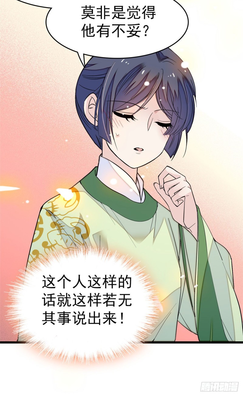 似锦韩漫全集-第51话 空气中充满春天的味道无删减无遮挡章节图片 