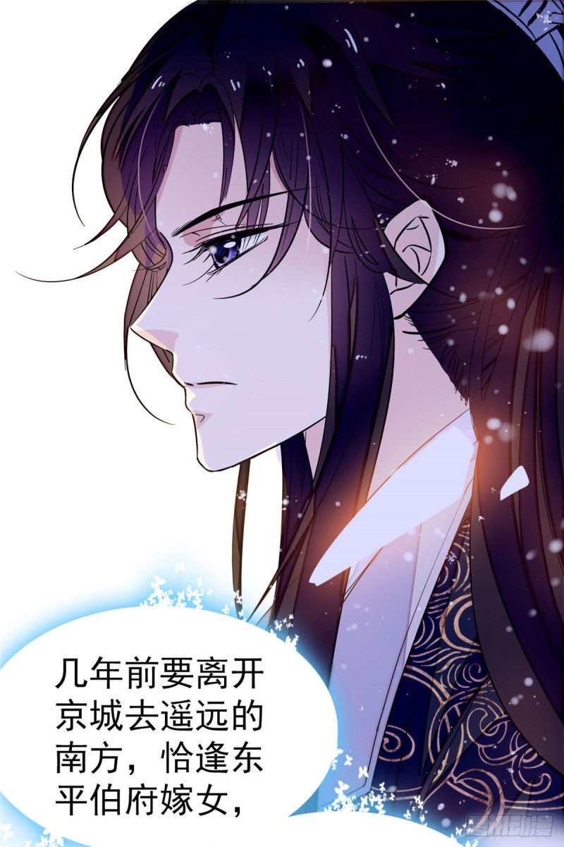 似锦韩漫全集-第51话 空气中充满春天的味道无删减无遮挡章节图片 