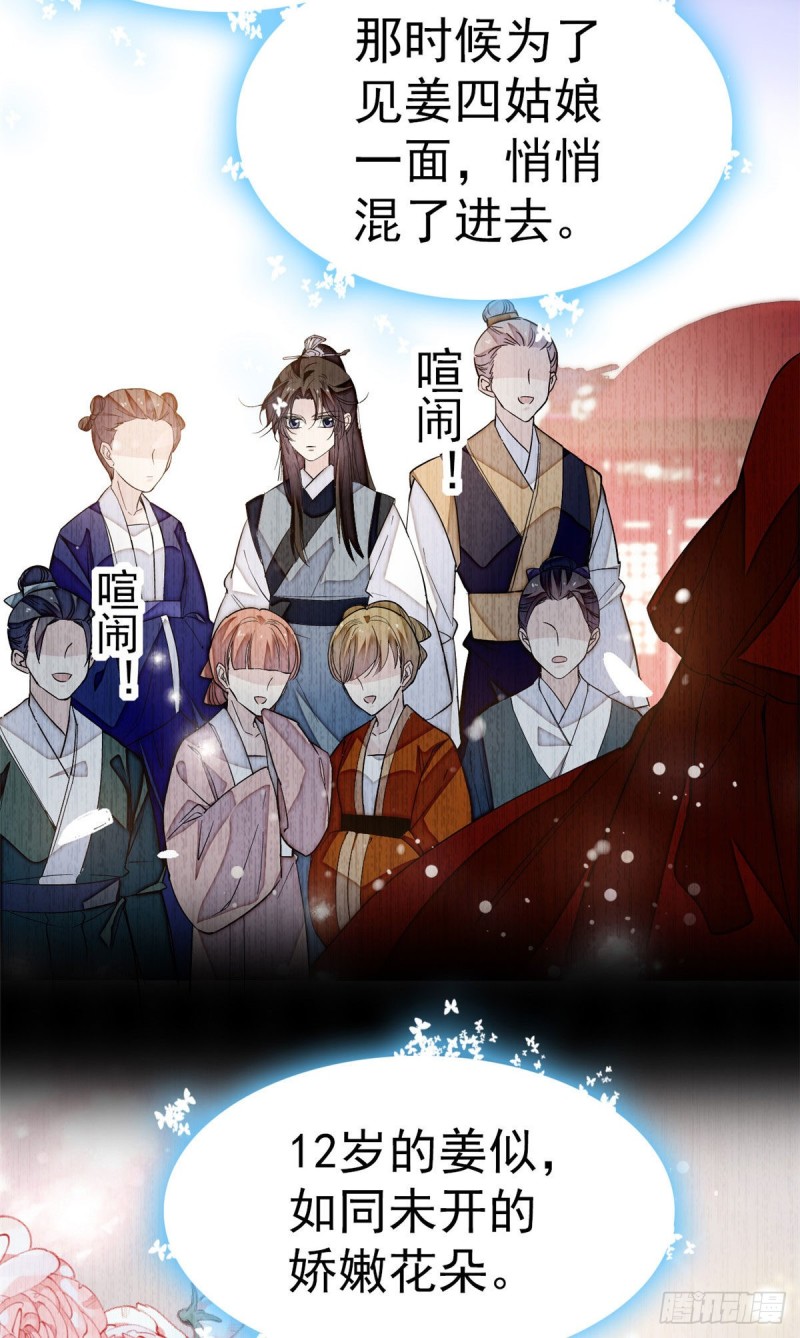 似锦韩漫全集-第51话 空气中充满春天的味道无删减无遮挡章节图片 