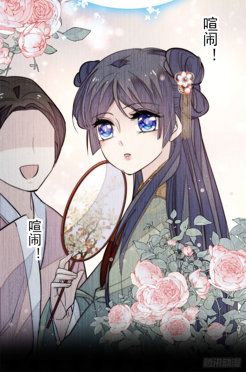 似锦韩漫全集-第51话 空气中充满春天的味道无删减无遮挡章节图片 