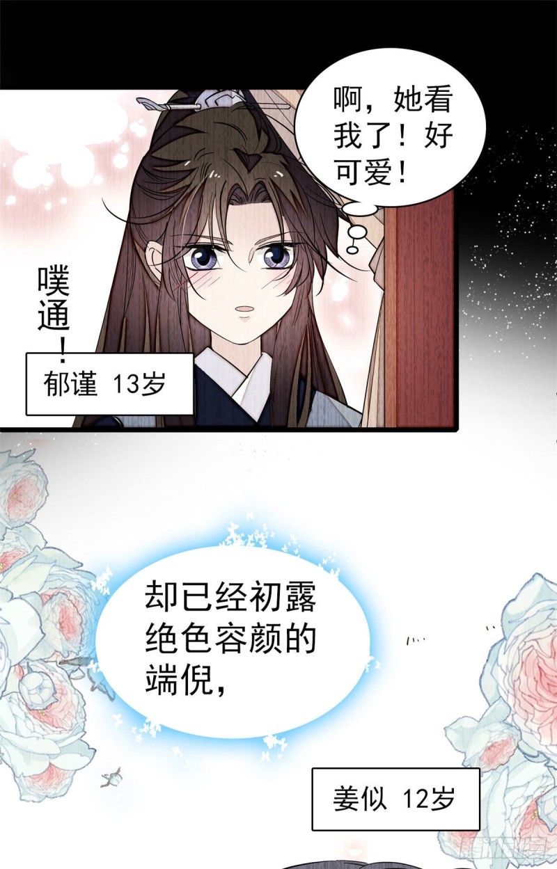 似锦韩漫全集-第51话 空气中充满春天的味道无删减无遮挡章节图片 