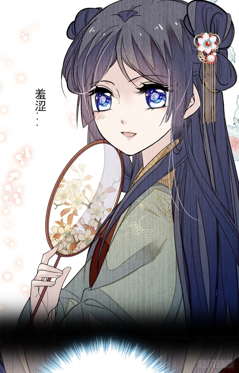 似锦韩漫全集-第51话 空气中充满春天的味道无删减无遮挡章节图片 