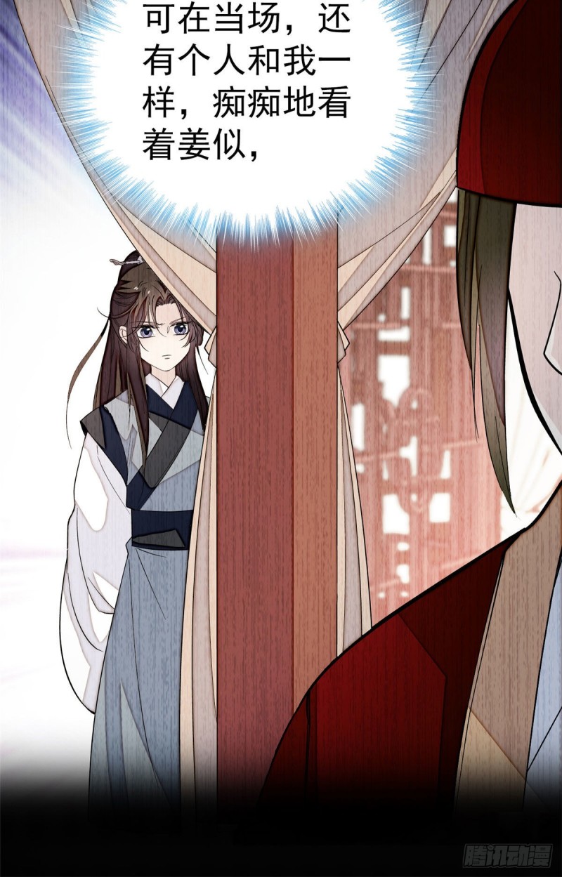 似锦韩漫全集-第51话 空气中充满春天的味道无删减无遮挡章节图片 