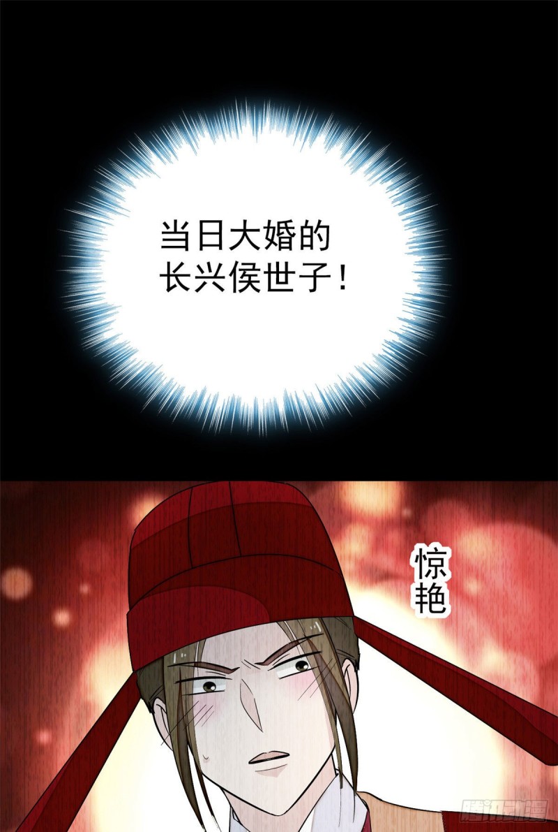 似锦韩漫全集-第51话 空气中充满春天的味道无删减无遮挡章节图片 
