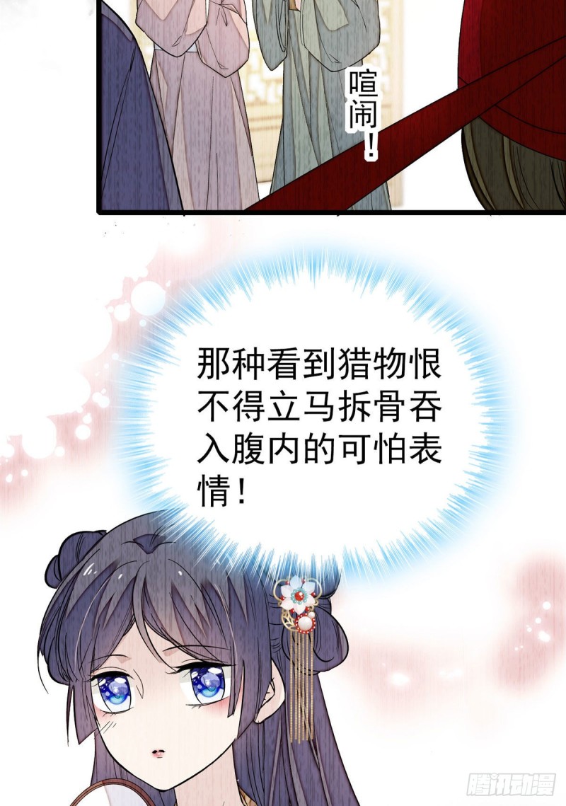 似锦韩漫全集-第51话 空气中充满春天的味道无删减无遮挡章节图片 