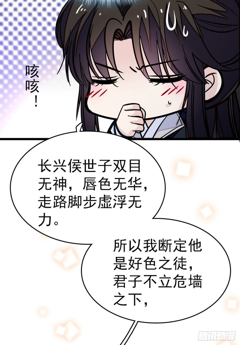 似锦韩漫全集-第51话 空气中充满春天的味道无删减无遮挡章节图片 
