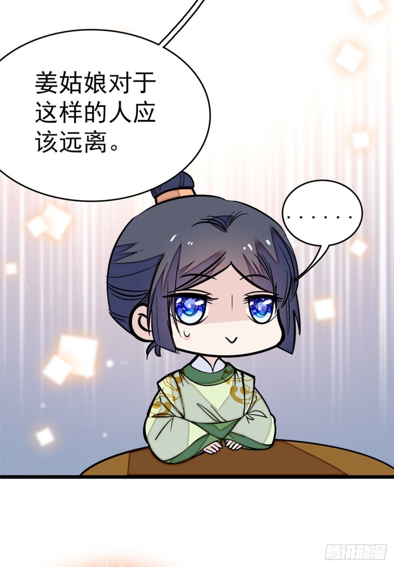 似锦韩漫全集-第51话 空气中充满春天的味道无删减无遮挡章节图片 