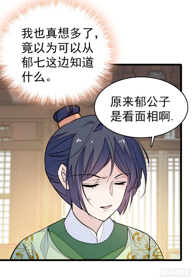 似锦韩漫全集-第51话 空气中充满春天的味道无删减无遮挡章节图片 