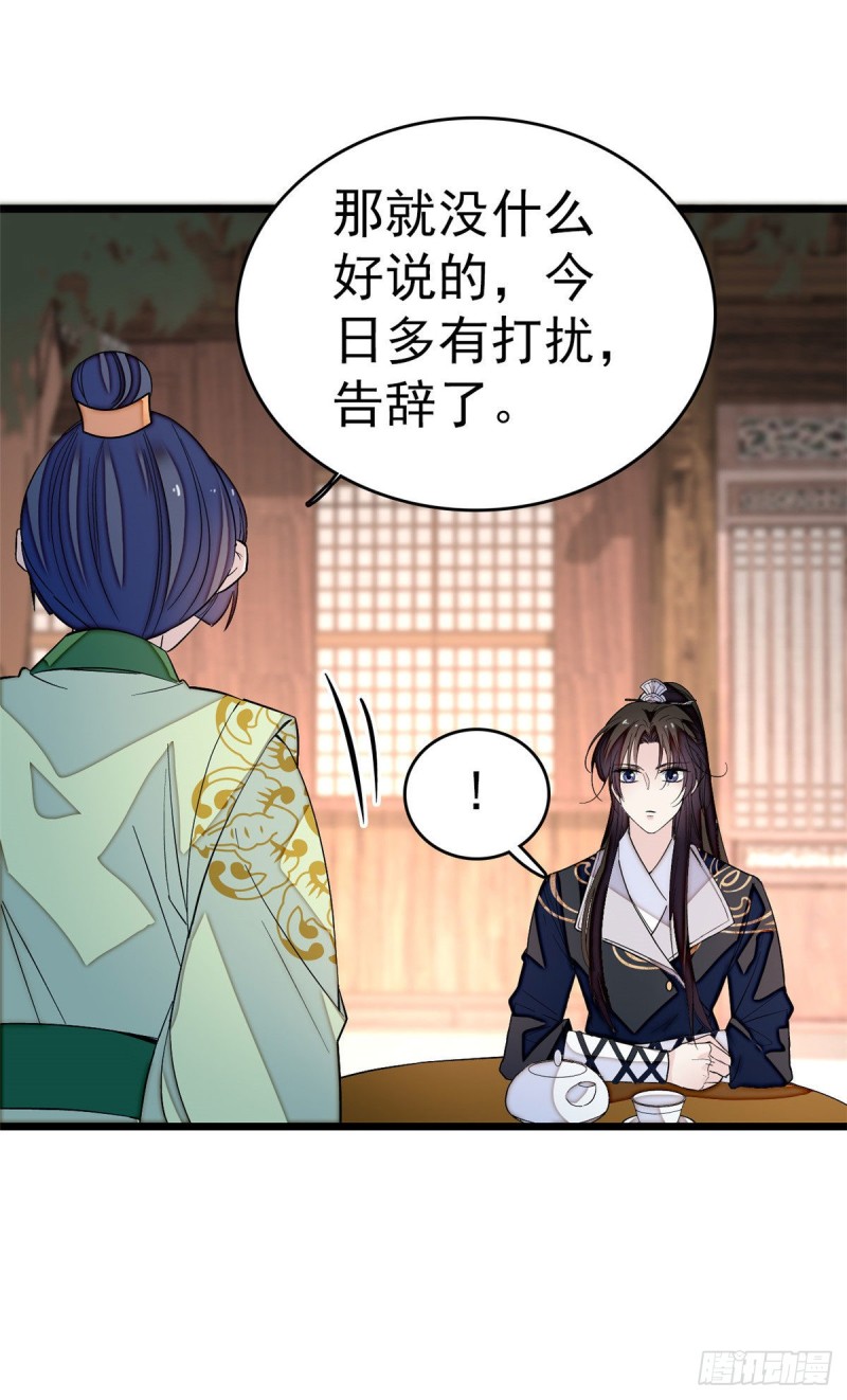 似锦韩漫全集-第51话 空气中充满春天的味道无删减无遮挡章节图片 