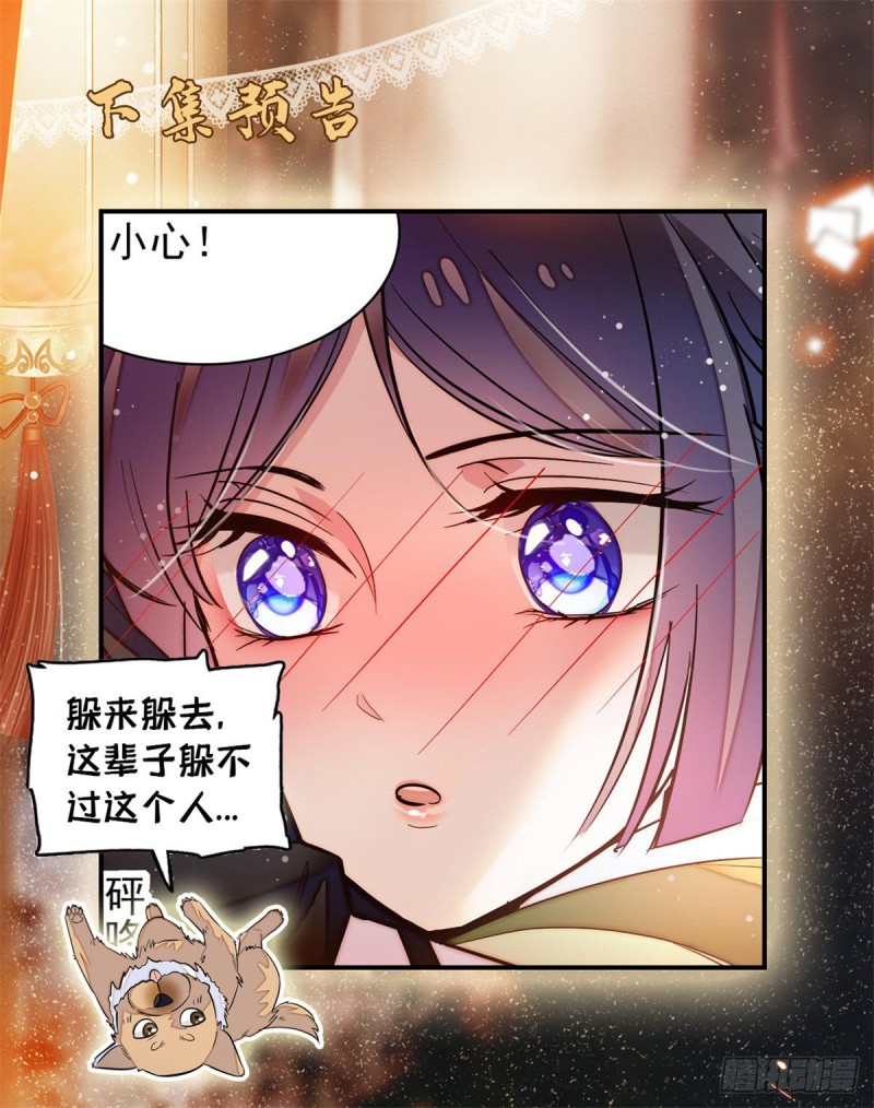 似锦韩漫全集-第51话 空气中充满春天的味道无删减无遮挡章节图片 
