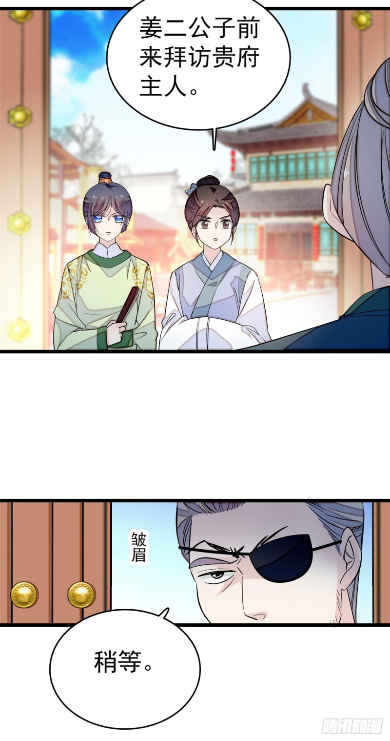 似锦韩漫全集-第51话 空气中充满春天的味道无删减无遮挡章节图片 