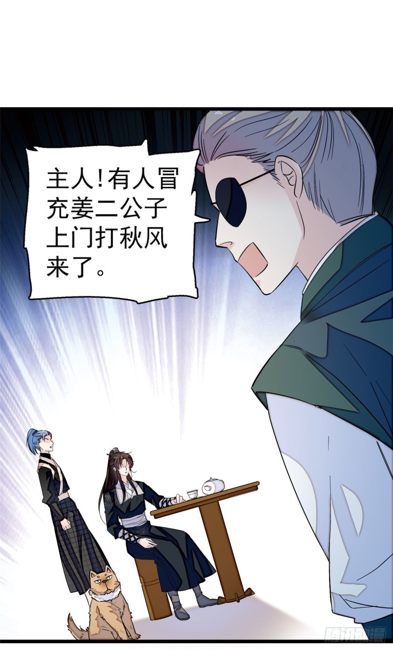 似锦韩漫全集-第51话 空气中充满春天的味道无删减无遮挡章节图片 