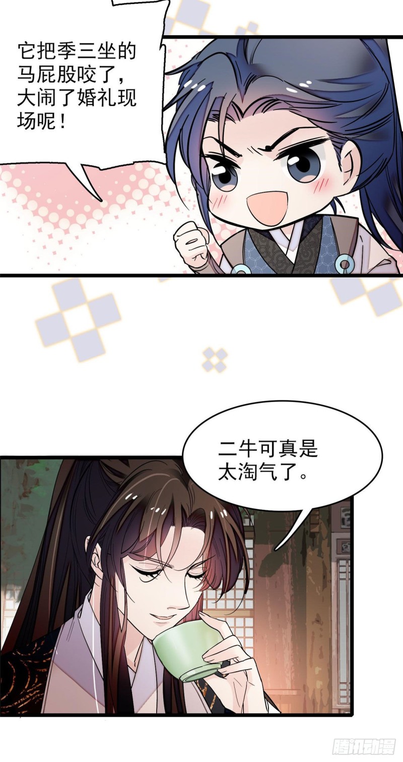 似锦韩漫全集-第52话 以后总会相好的无删减无遮挡章节图片 