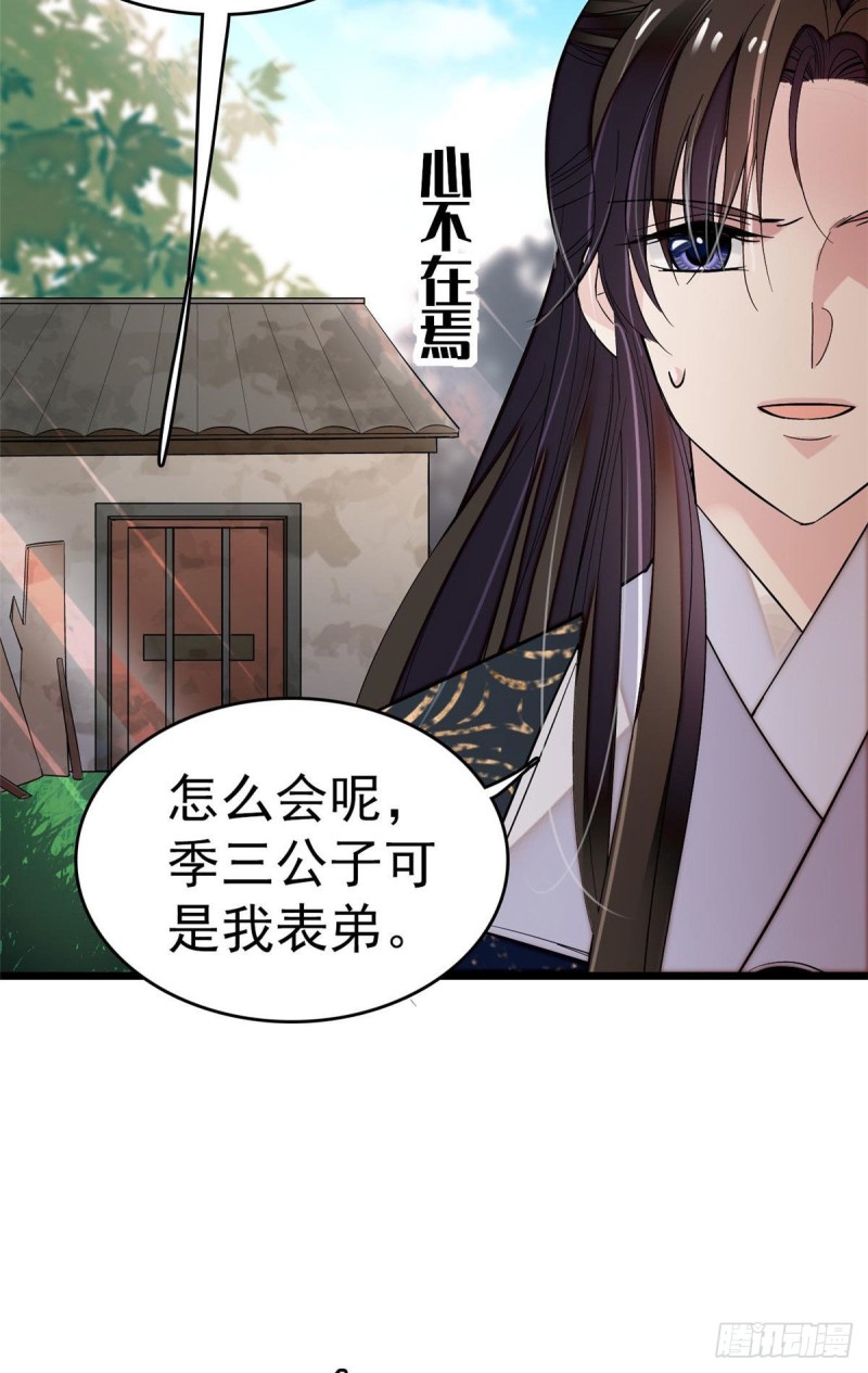 似锦韩漫全集-第52话 以后总会相好的无删减无遮挡章节图片 
