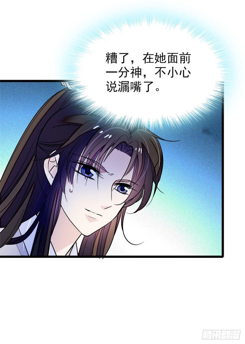 似锦韩漫全集-第52话 以后总会相好的无删减无遮挡章节图片 