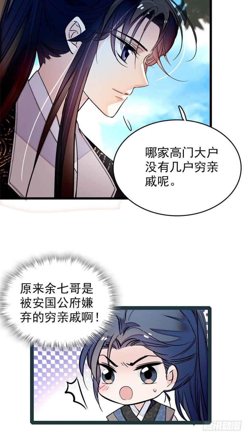 似锦韩漫全集-第52话 以后总会相好的无删减无遮挡章节图片 