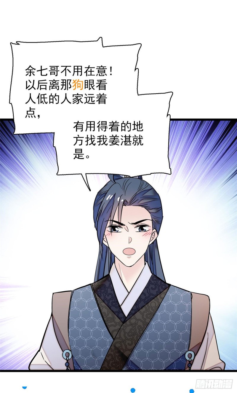 似锦韩漫全集-第52话 以后总会相好的无删减无遮挡章节图片 