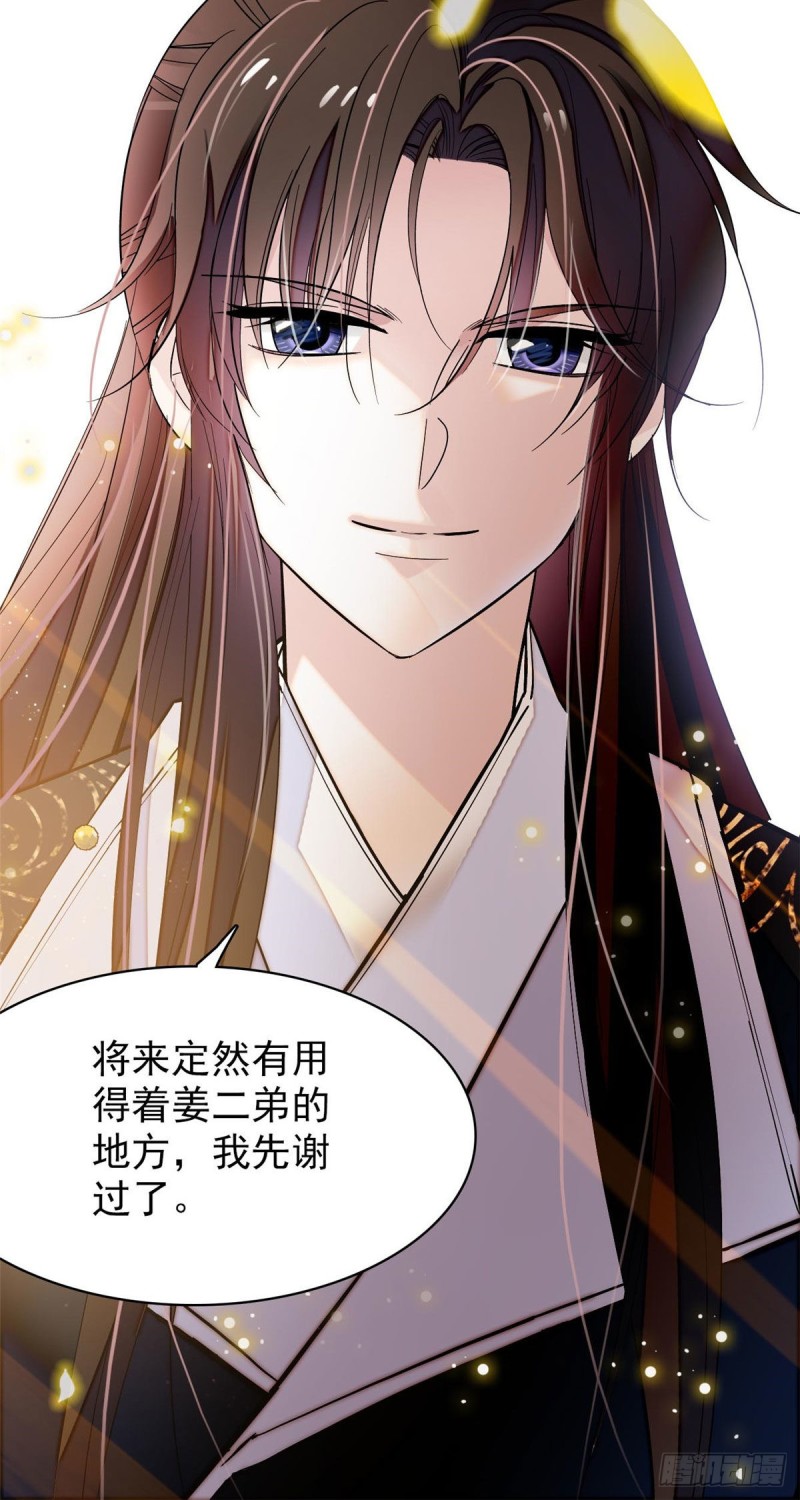 似锦韩漫全集-第52话 以后总会相好的无删减无遮挡章节图片 
