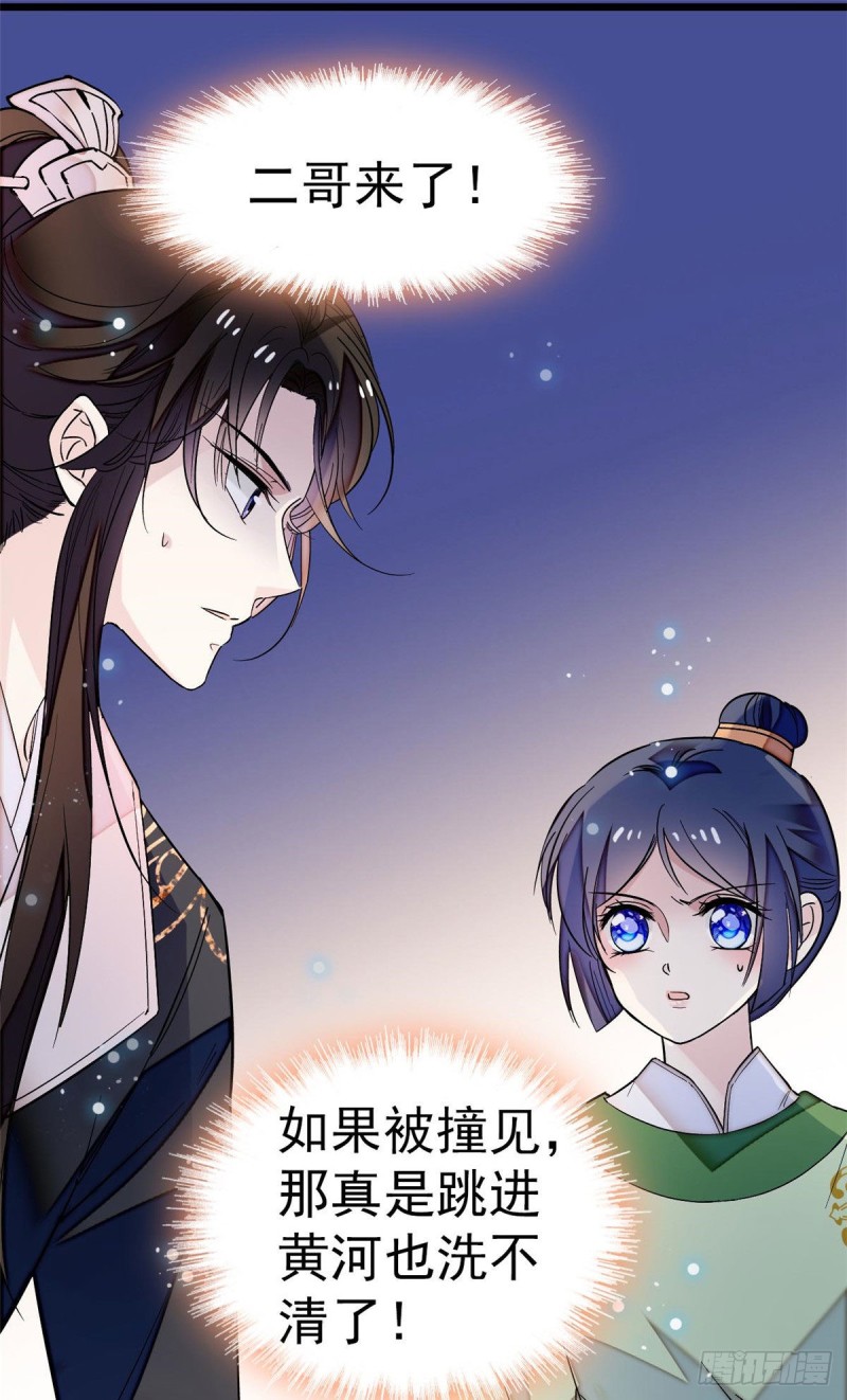 似锦韩漫全集-第52话 以后总会相好的无删减无遮挡章节图片 