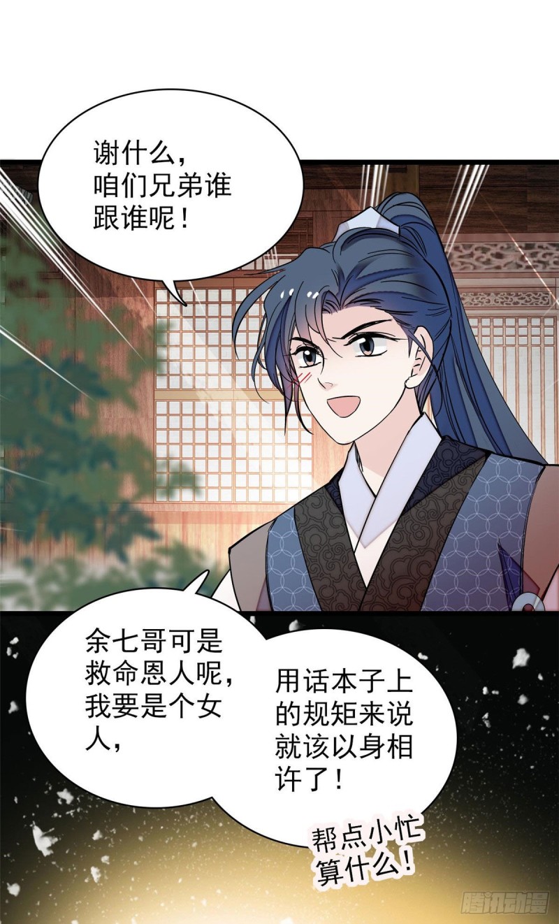 似锦韩漫全集-第52话 以后总会相好的无删减无遮挡章节图片 