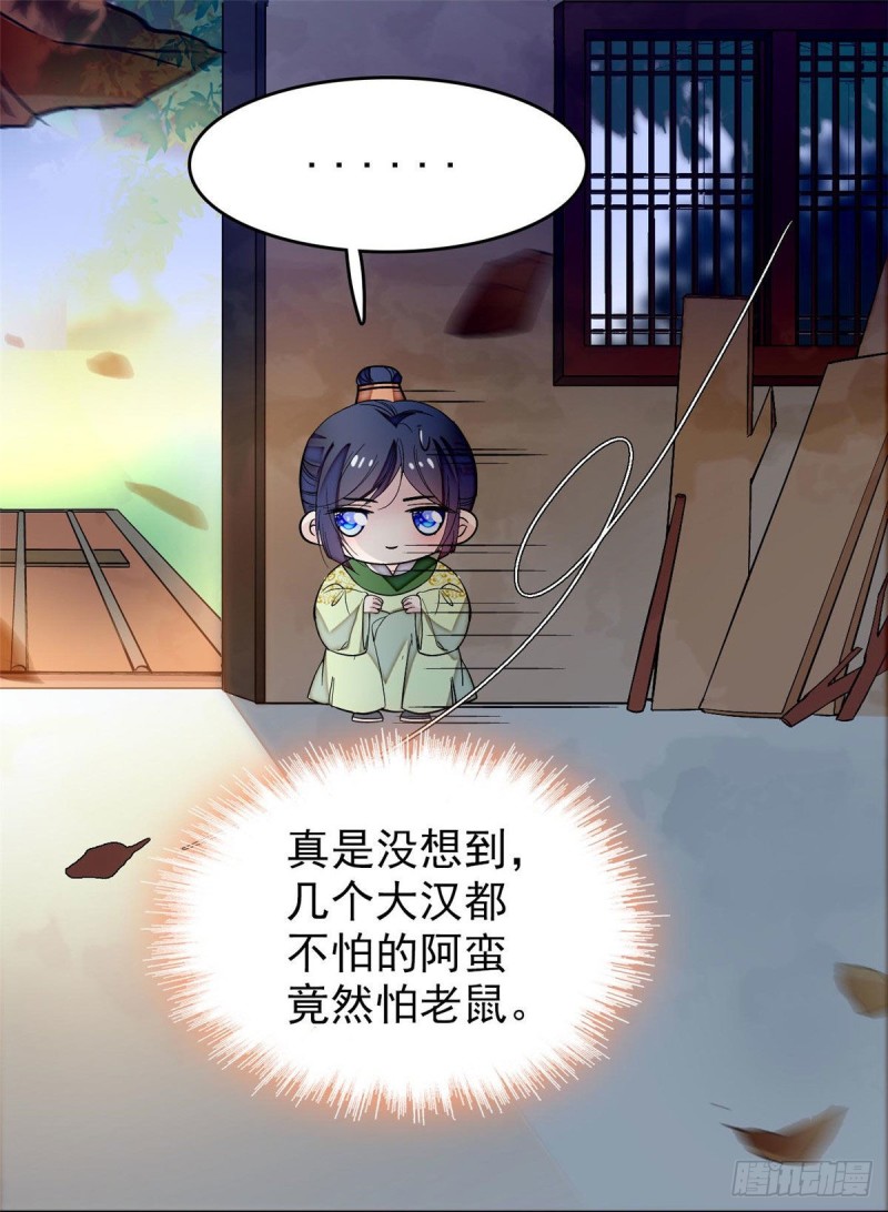 似锦韩漫全集-第52话 以后总会相好的无删减无遮挡章节图片 