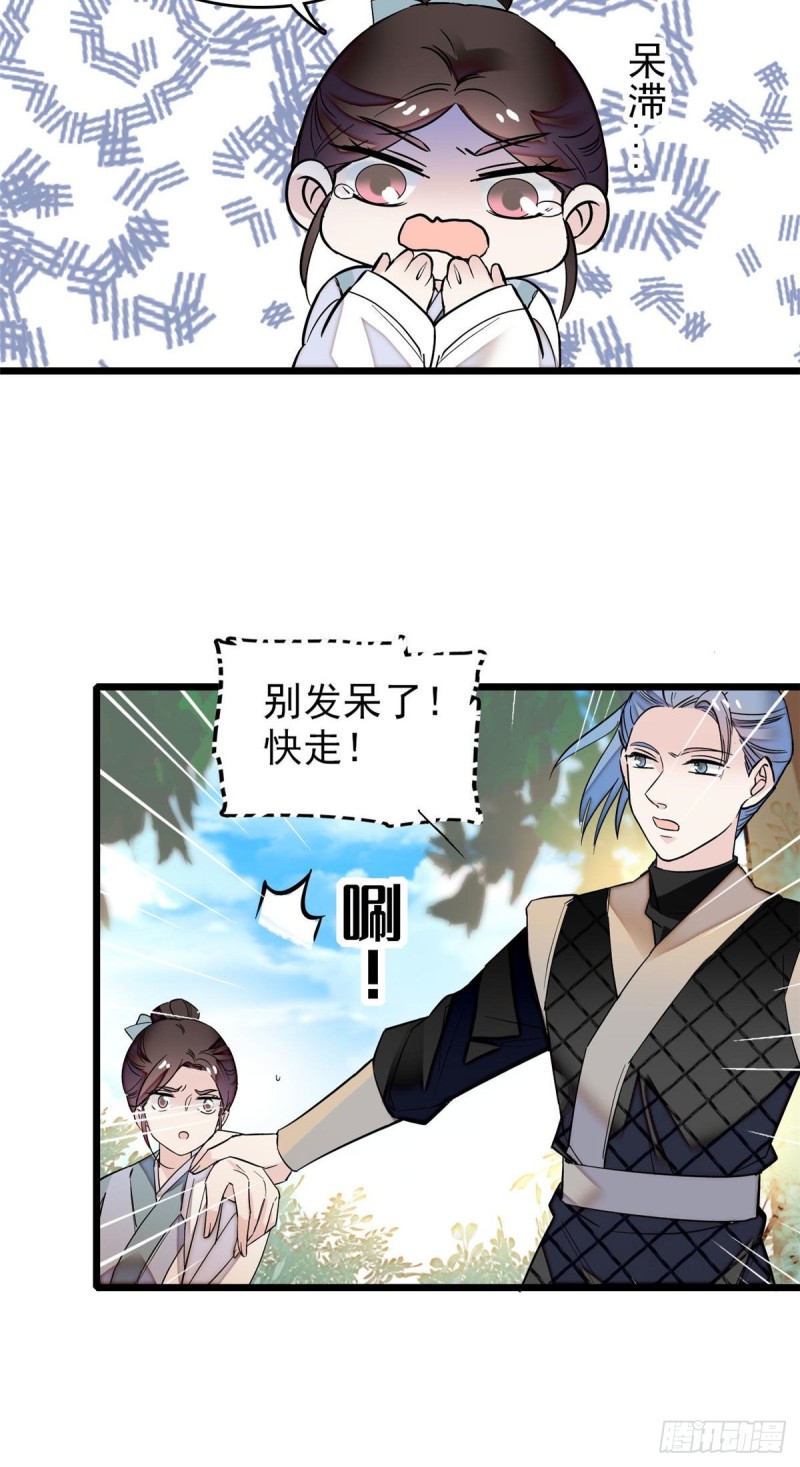 似锦韩漫全集-第52话 以后总会相好的无删减无遮挡章节图片 