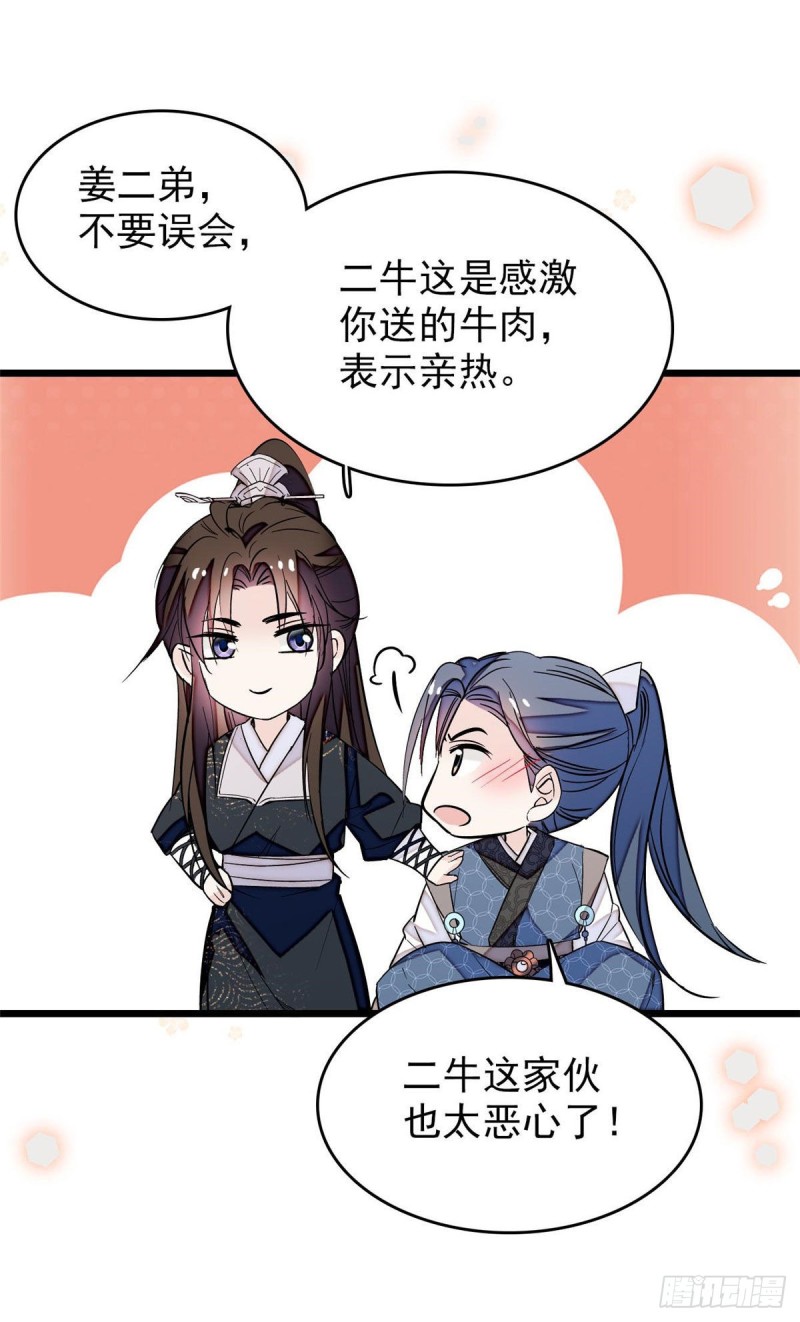 似锦韩漫全集-第52话 以后总会相好的无删减无遮挡章节图片 