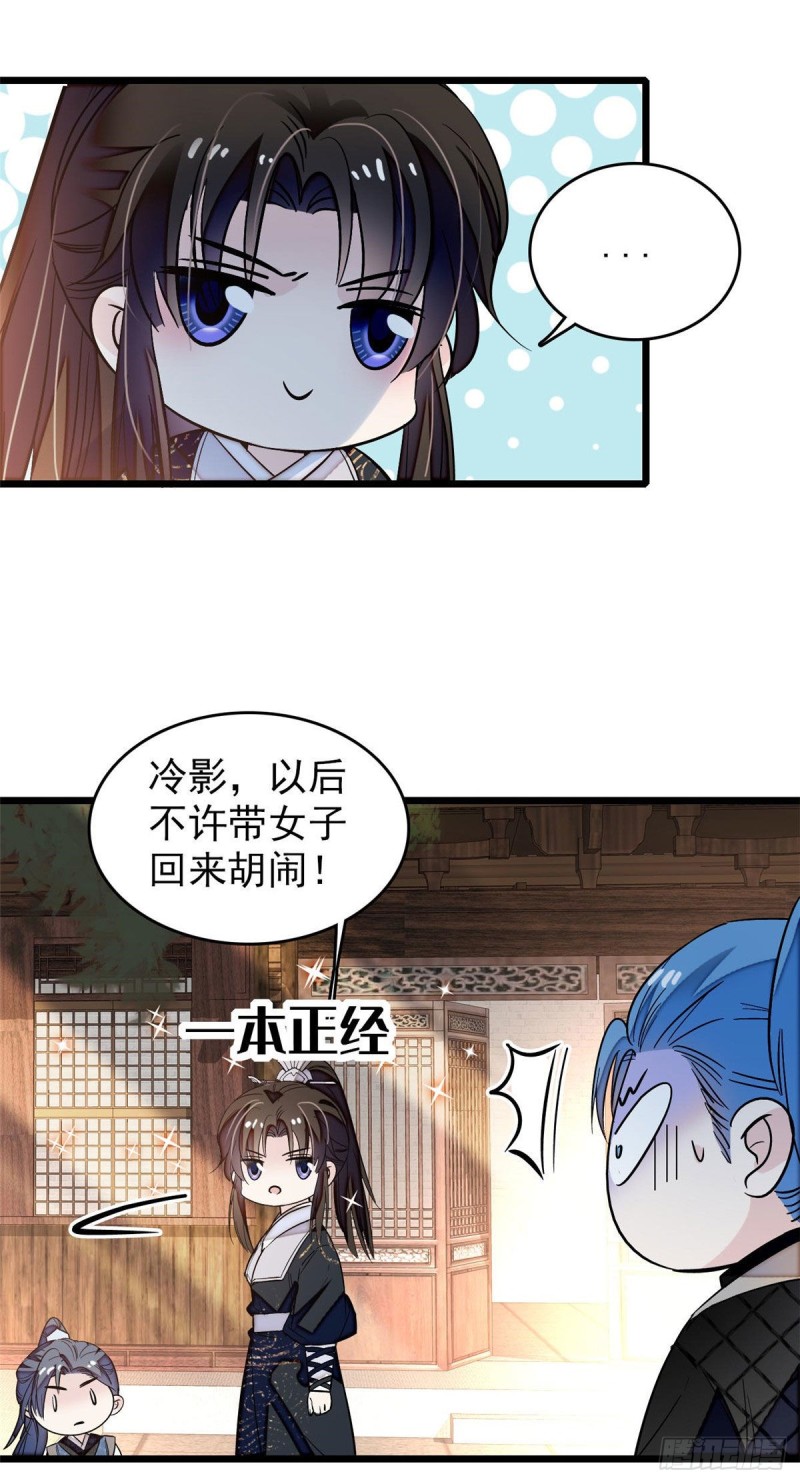 似锦韩漫全集-第52话 以后总会相好的无删减无遮挡章节图片 