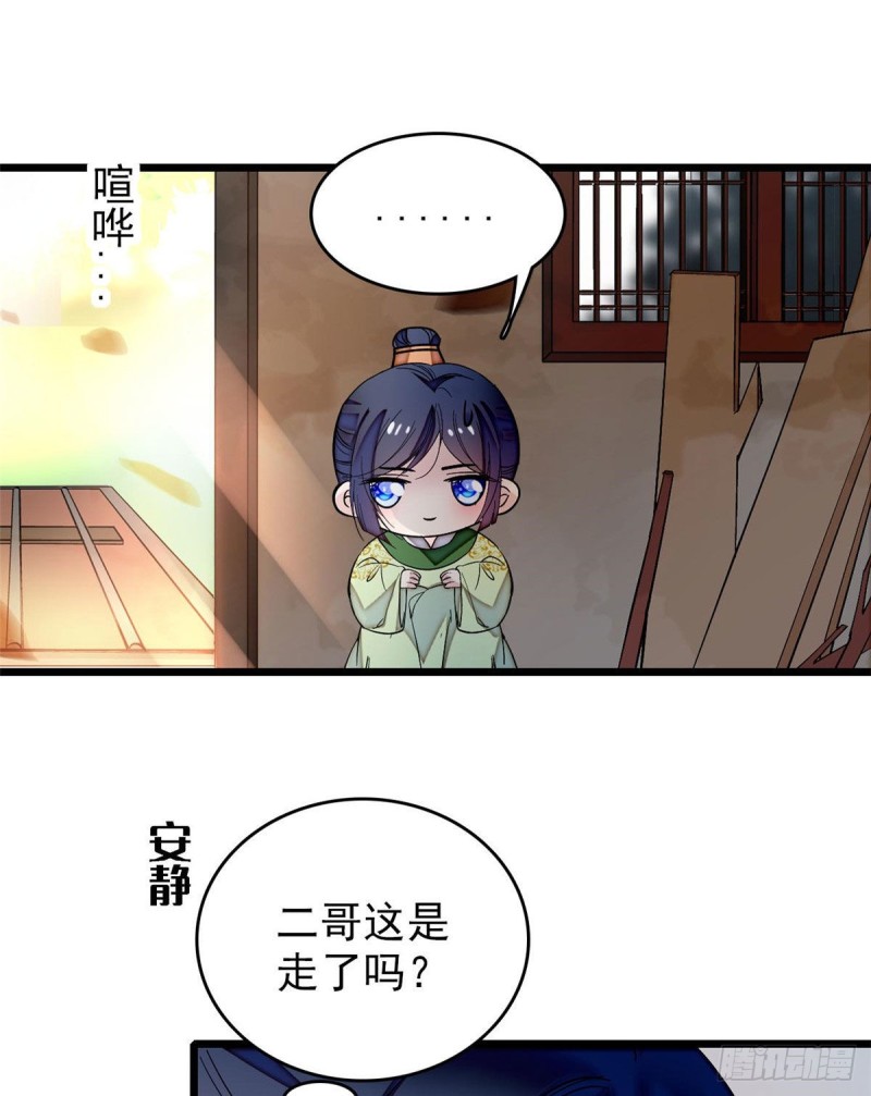 似锦韩漫全集-第52话 以后总会相好的无删减无遮挡章节图片 