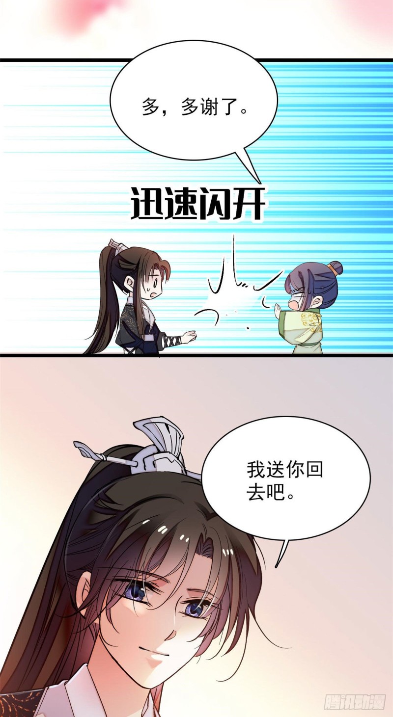 似锦韩漫全集-第52话 以后总会相好的无删减无遮挡章节图片 