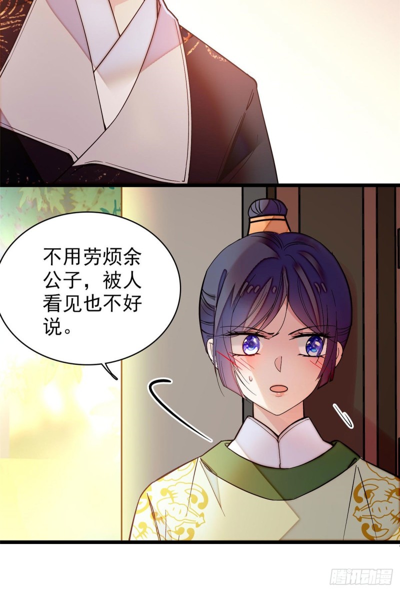 似锦韩漫全集-第52话 以后总会相好的无删减无遮挡章节图片 