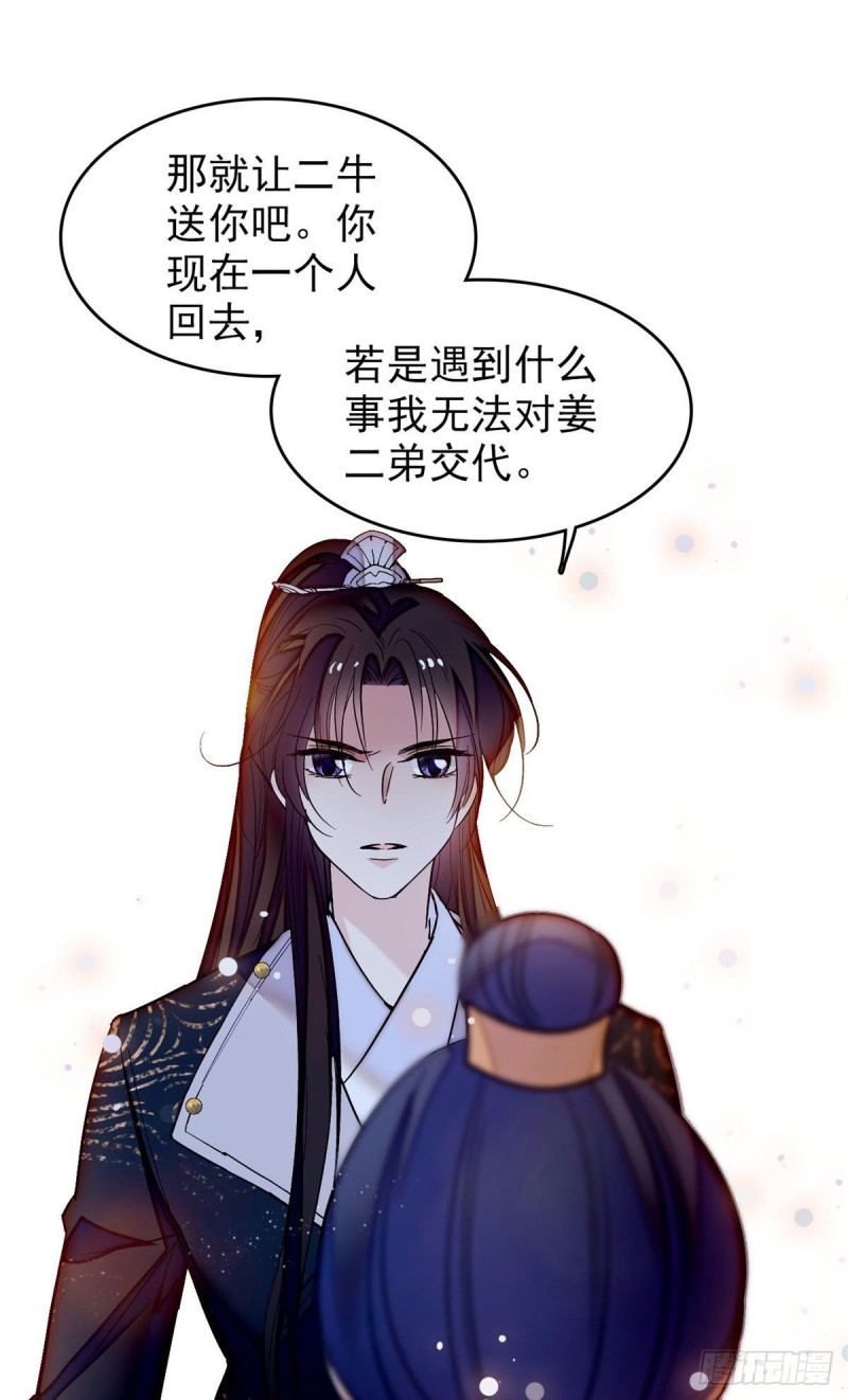 似锦韩漫全集-第52话 以后总会相好的无删减无遮挡章节图片 
