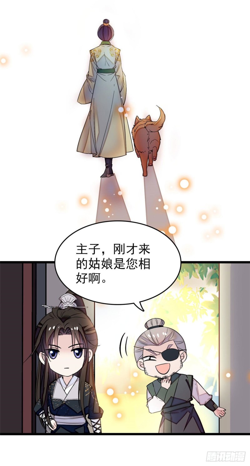 似锦韩漫全集-第52话 以后总会相好的无删减无遮挡章节图片 